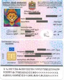 Emirates ID