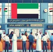 UAE Amnesty